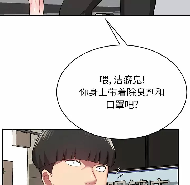 [韩国漫画] 邻居的滋味 剧情,熟女人妻,巨乳大奶#[224P]-136