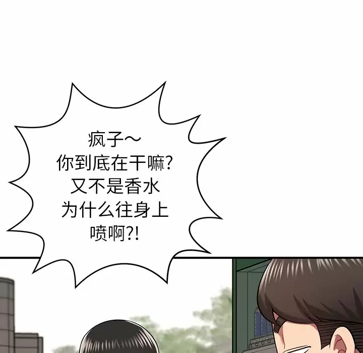 [韩国漫画] 邻居的滋味 剧情,熟女人妻,巨乳大奶#[224P]-140
