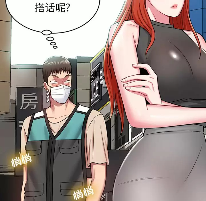 [韩国漫画] 邻居的滋味 剧情,熟女人妻,巨乳大奶#[224P]-145