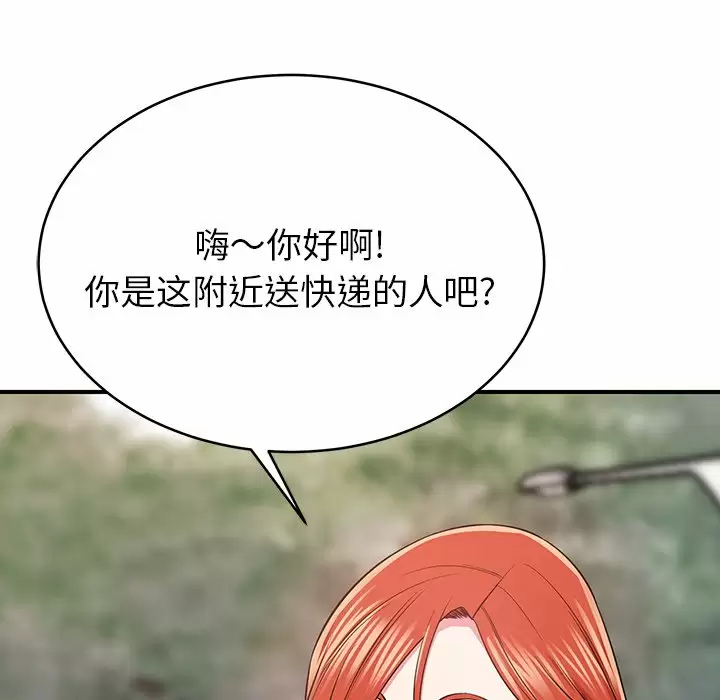 [韩国漫画] 邻居的滋味 剧情,熟女人妻,巨乳大奶#[224P]-149