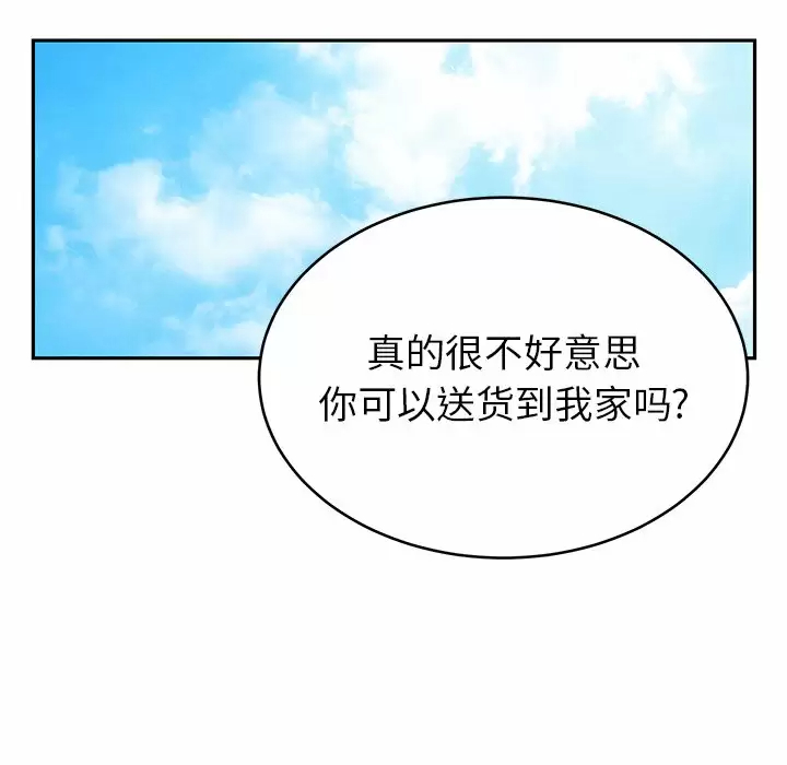 [韩国漫画] 邻居的滋味 剧情,熟女人妻,巨乳大奶#[224P]-154