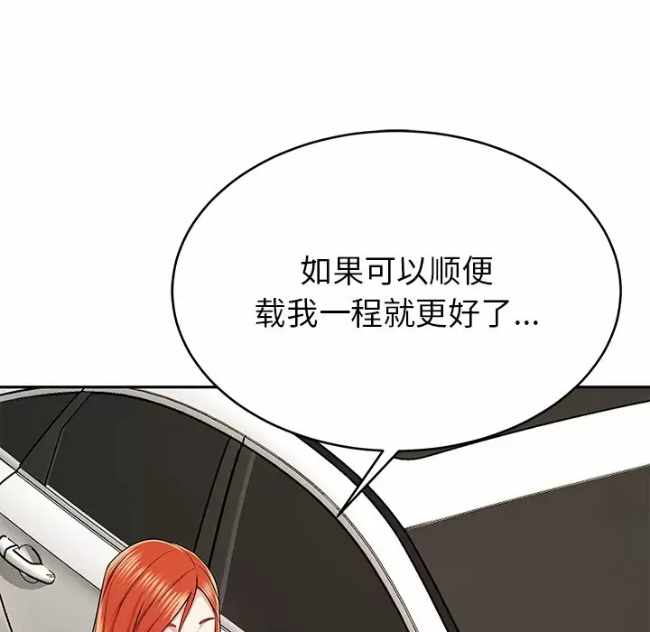 [韩国漫画] 邻居的滋味 剧情,熟女人妻,巨乳大奶#[224P]-155