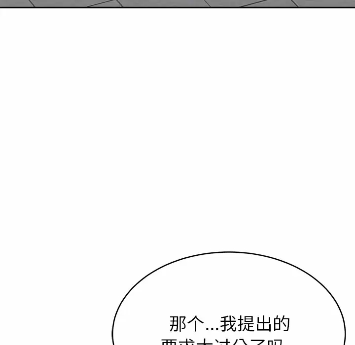 [韩国漫画] 邻居的滋味 剧情,熟女人妻,巨乳大奶#[224P]-158