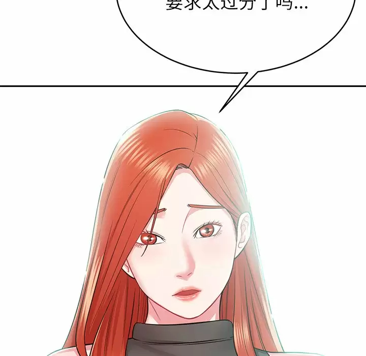 [韩国漫画] 邻居的滋味 剧情,熟女人妻,巨乳大奶#[224P]-159