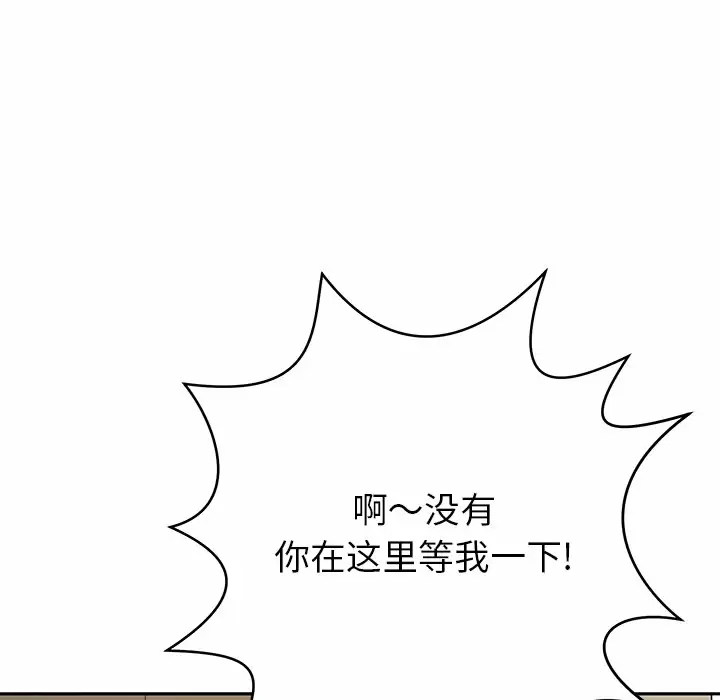 [韩国漫画] 邻居的滋味 剧情,熟女人妻,巨乳大奶#[224P]-162