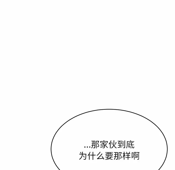 [韩国漫画] 邻居的滋味 剧情,熟女人妻,巨乳大奶#[224P]-165