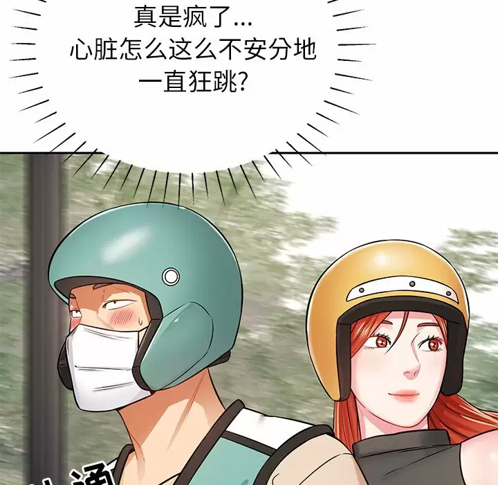 [韩国漫画] 邻居的滋味 剧情,熟女人妻,巨乳大奶#[224P]-173