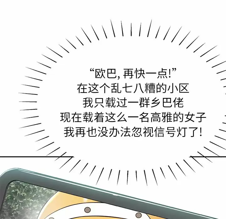 [韩国漫画] 邻居的滋味 剧情,熟女人妻,巨乳大奶#[224P]-175