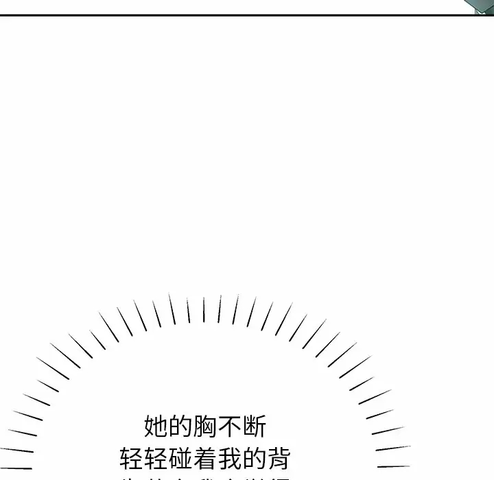 [韩国漫画] 邻居的滋味 剧情,熟女人妻,巨乳大奶#[224P]-177