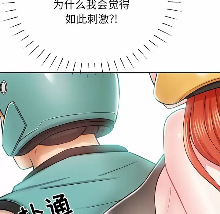 [韩国漫画] 邻居的滋味 剧情,熟女人妻,巨乳大奶#[224P]-178