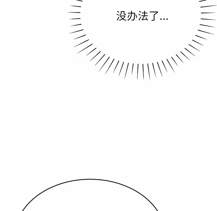 [韩国漫画] 邻居的滋味 剧情,熟女人妻,巨乳大奶#[224P]-18