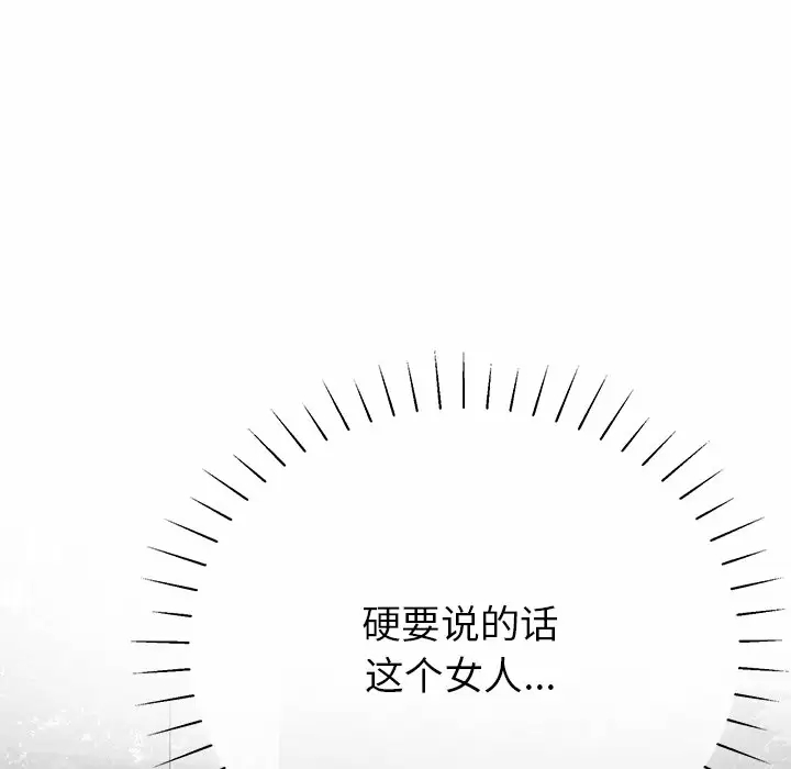 [韩国漫画] 邻居的滋味 剧情,熟女人妻,巨乳大奶#[224P]-180