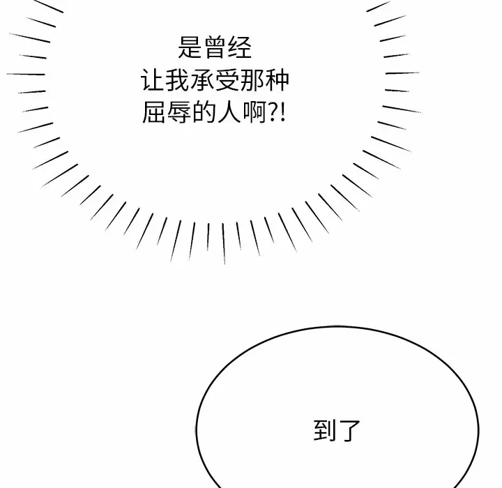 [韩国漫画] 邻居的滋味 剧情,熟女人妻,巨乳大奶#[224P]-185