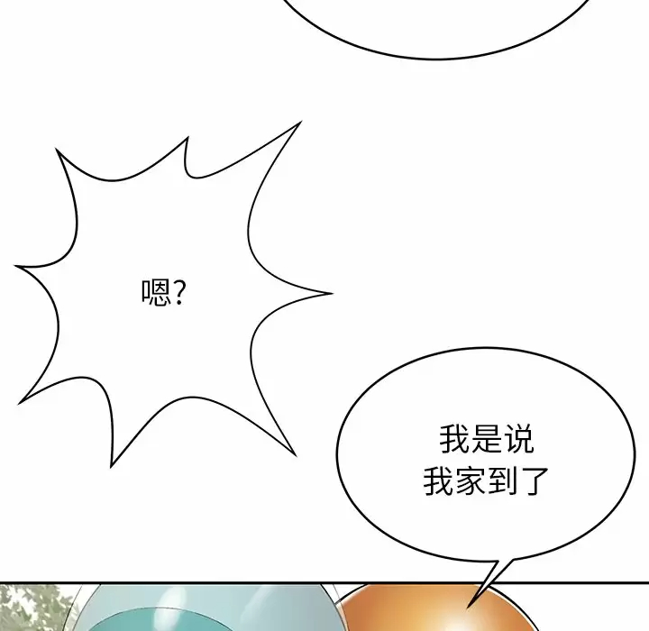 [韩国漫画] 邻居的滋味 剧情,熟女人妻,巨乳大奶#[224P]-186