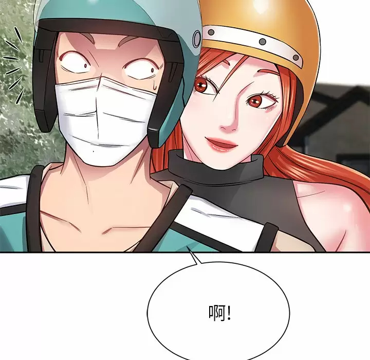 [韩国漫画] 邻居的滋味 剧情,熟女人妻,巨乳大奶#[224P]-187