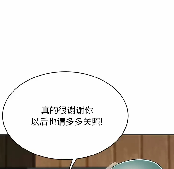 [韩国漫画] 邻居的滋味 剧情,熟女人妻,巨乳大奶#[224P]-191