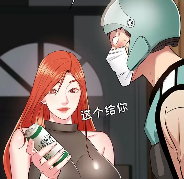 [韩国漫画] 邻居的滋味 剧情,熟女人妻,巨乳大奶#[224P]-192