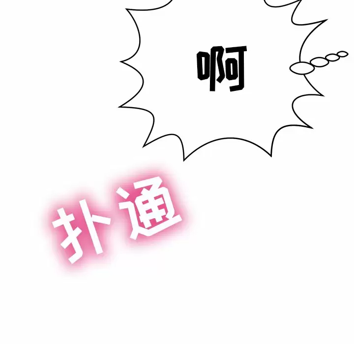 [韩国漫画] 邻居的滋味 剧情,熟女人妻,巨乳大奶#[224P]-196