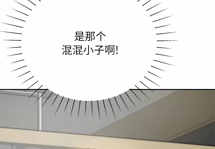 [韩国漫画] 邻居的滋味 剧情,熟女人妻,巨乳大奶#[224P]-2