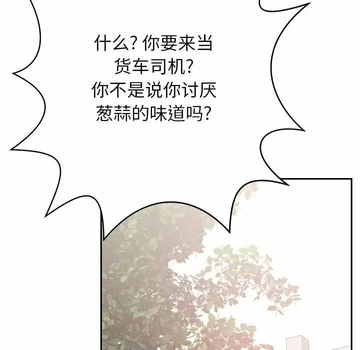 [韩国漫画] 邻居的滋味 剧情,熟女人妻,巨乳大奶#[224P]-200