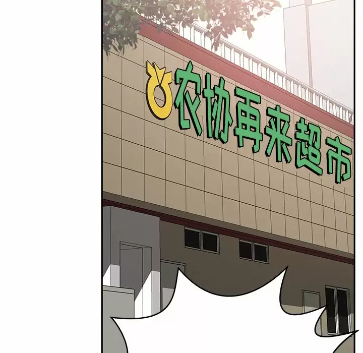 [韩国漫画] 邻居的滋味 剧情,熟女人妻,巨乳大奶#[224P]-201