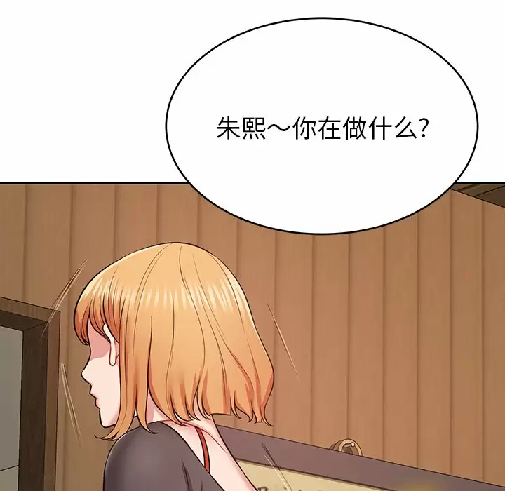 [韩国漫画] 邻居的滋味 剧情,熟女人妻,巨乳大奶#[224P]-206
