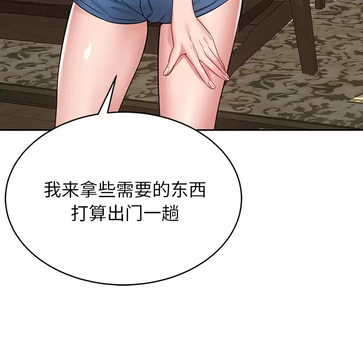 [韩国漫画] 邻居的滋味 剧情,熟女人妻,巨乳大奶#[224P]-210