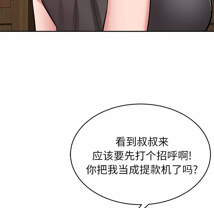 [韩国漫画] 邻居的滋味 剧情,熟女人妻,巨乳大奶#[224P]-213