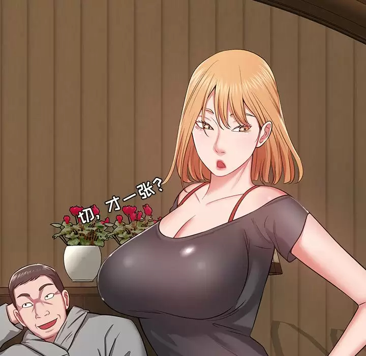 [韩国漫画] 邻居的滋味 剧情,熟女人妻,巨乳大奶#[224P]-216
