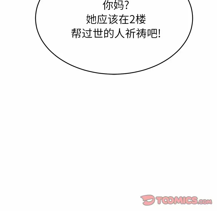 [韩国漫画] 邻居的滋味 剧情,熟女人妻,巨乳大奶#[224P]-218