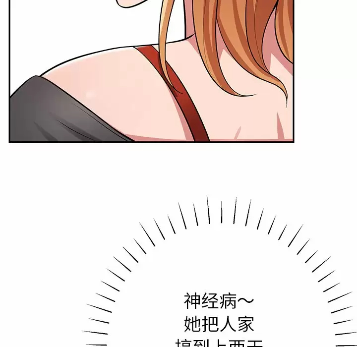 [韩国漫画] 邻居的滋味 剧情,熟女人妻,巨乳大奶#[224P]-220