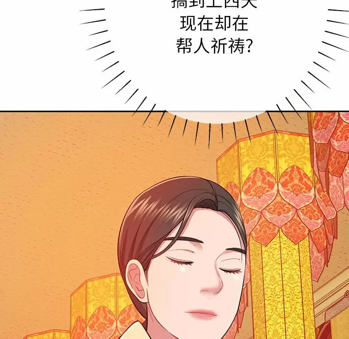 [韩国漫画] 邻居的滋味 剧情,熟女人妻,巨乳大奶#[224P]-221