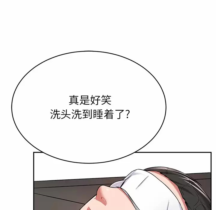 [韩国漫画] 邻居的滋味 剧情,熟女人妻,巨乳大奶#[224P]-36