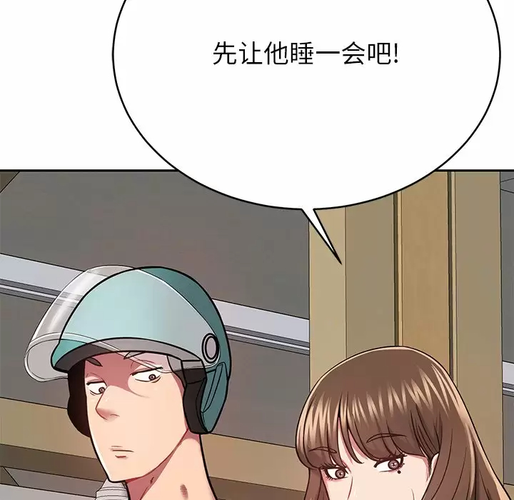 [韩国漫画] 邻居的滋味 剧情,熟女人妻,巨乳大奶#[224P]-38