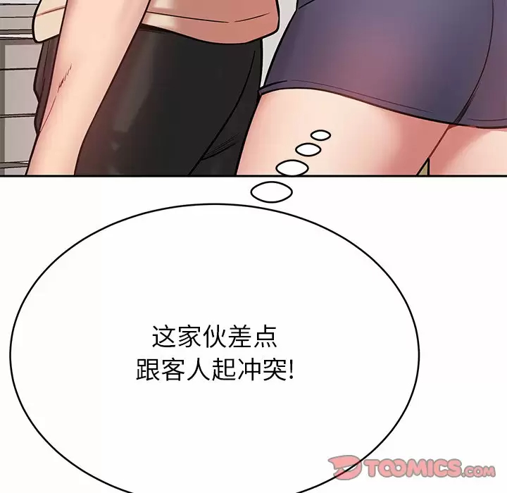 [韩国漫画] 邻居的滋味 剧情,熟女人妻,巨乳大奶#[224P]-40
