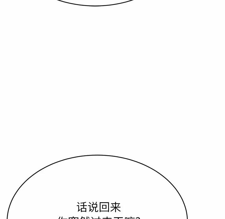 [韩国漫画] 邻居的滋味 剧情,熟女人妻,巨乳大奶#[224P]-41