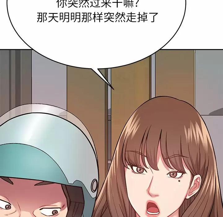 [韩国漫画] 邻居的滋味 剧情,熟女人妻,巨乳大奶#[224P]-42