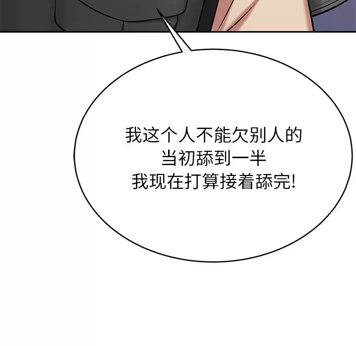 [韩国漫画] 邻居的滋味 剧情,熟女人妻,巨乳大奶#[224P]-44