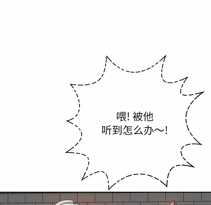 [韩国漫画] 邻居的滋味 剧情,熟女人妻,巨乳大奶#[224P]-45