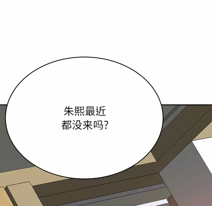[韩国漫画] 邻居的滋味 剧情,熟女人妻,巨乳大奶#[224P]-48