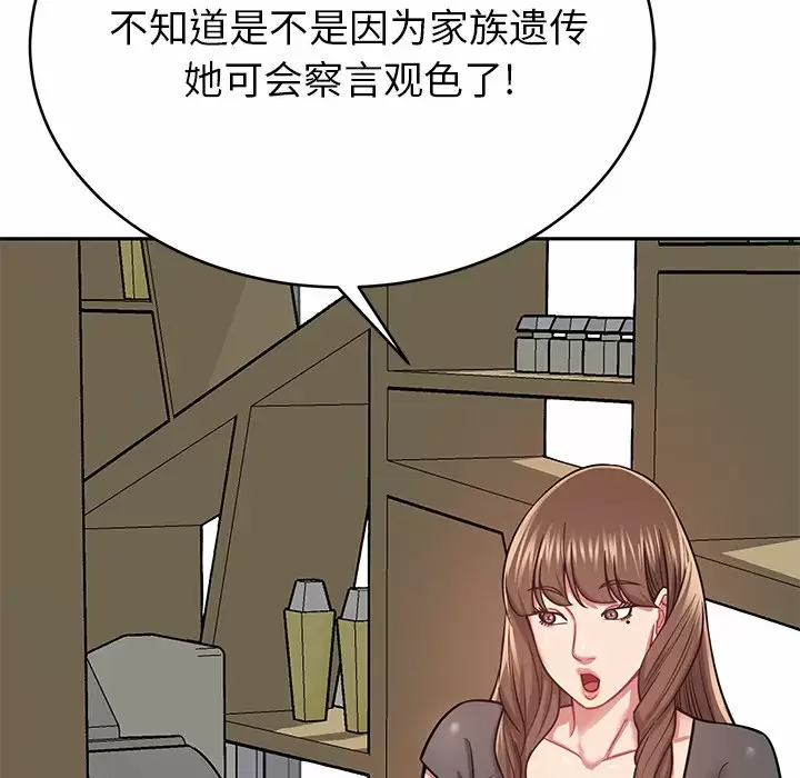 [韩国漫画] 邻居的滋味 剧情,熟女人妻,巨乳大奶#[224P]-52