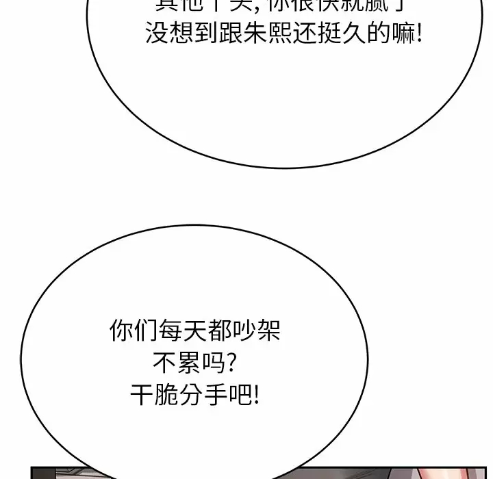 [韩国漫画] 邻居的滋味 剧情,熟女人妻,巨乳大奶#[224P]-59