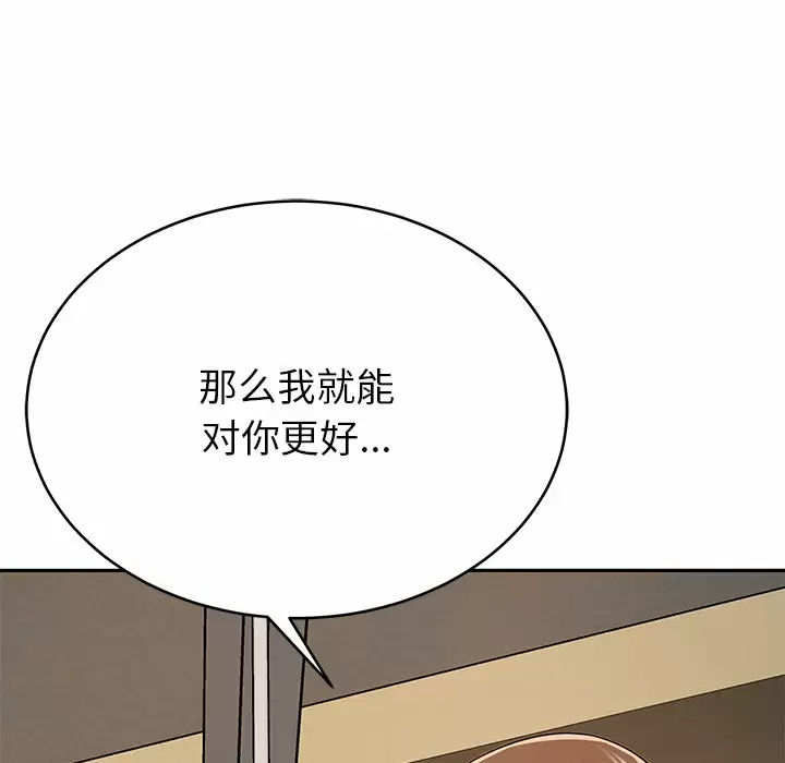[韩国漫画] 邻居的滋味 剧情,熟女人妻,巨乳大奶#[224P]-61