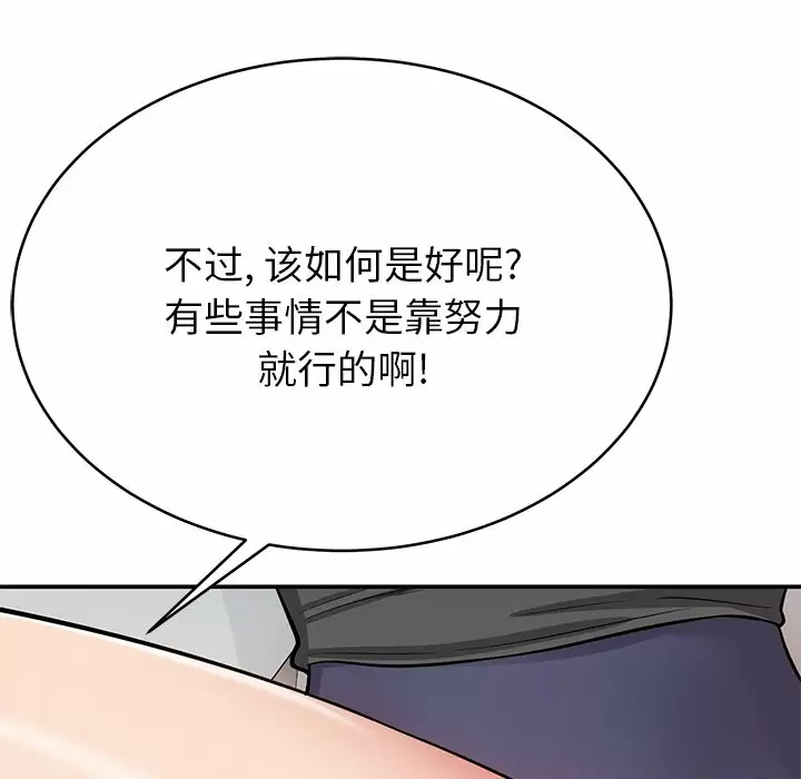 [韩国漫画] 邻居的滋味 剧情,熟女人妻,巨乳大奶#[224P]-68