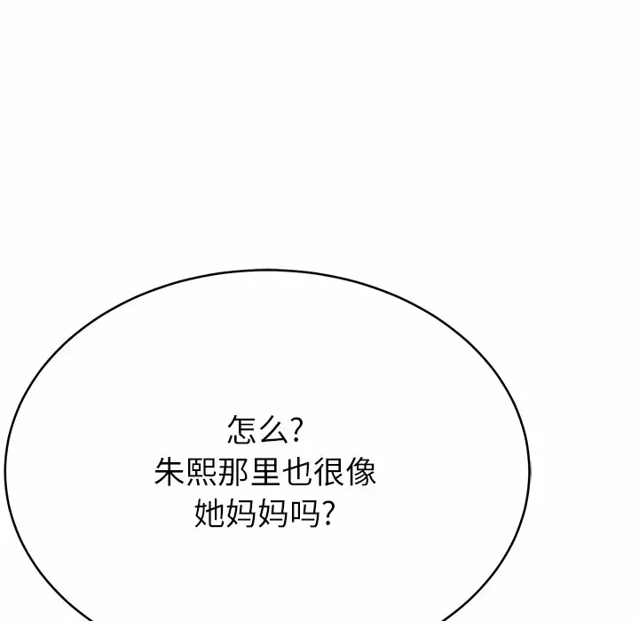 [韩国漫画] 邻居的滋味 剧情,熟女人妻,巨乳大奶#[224P]-70