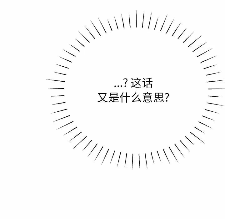 [韩国漫画] 邻居的滋味 剧情,熟女人妻,巨乳大奶#[224P]-72