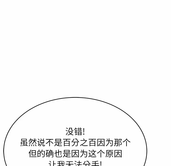 [韩国漫画] 邻居的滋味 剧情,熟女人妻,巨乳大奶#[224P]-73