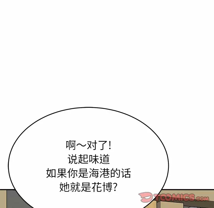 [韩国漫画] 邻居的滋味 剧情,熟女人妻,巨乳大奶#[224P]-76