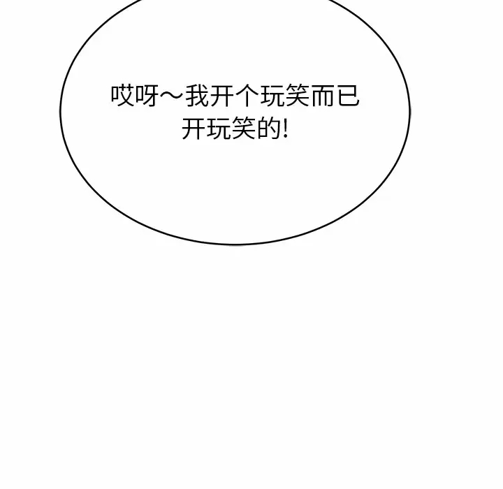 [韩国漫画] 邻居的滋味 剧情,熟女人妻,巨乳大奶#[224P]-83