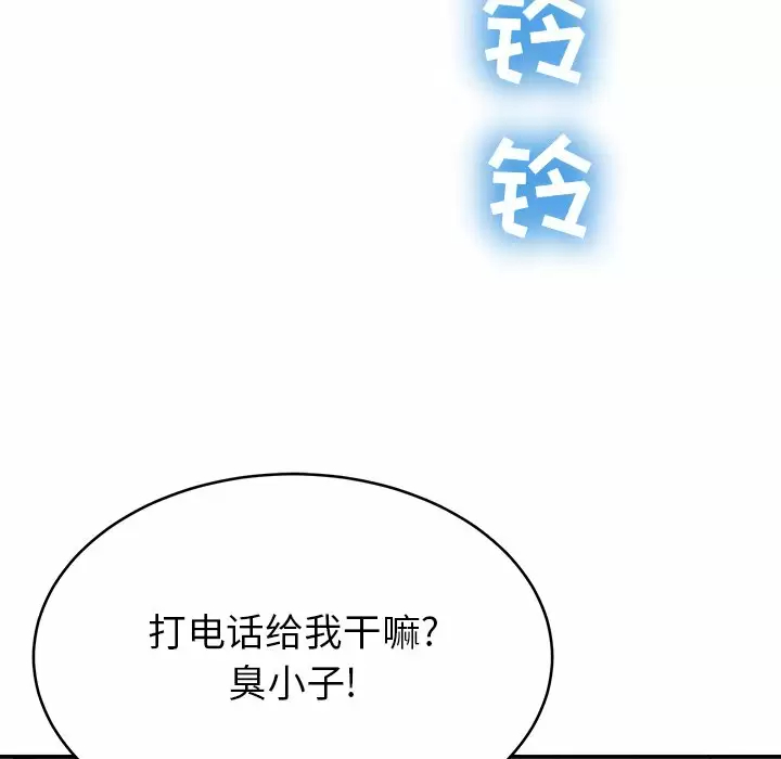 [韩国漫画] 邻居的滋味 剧情,熟女人妻,巨乳大奶#[224P]-86
